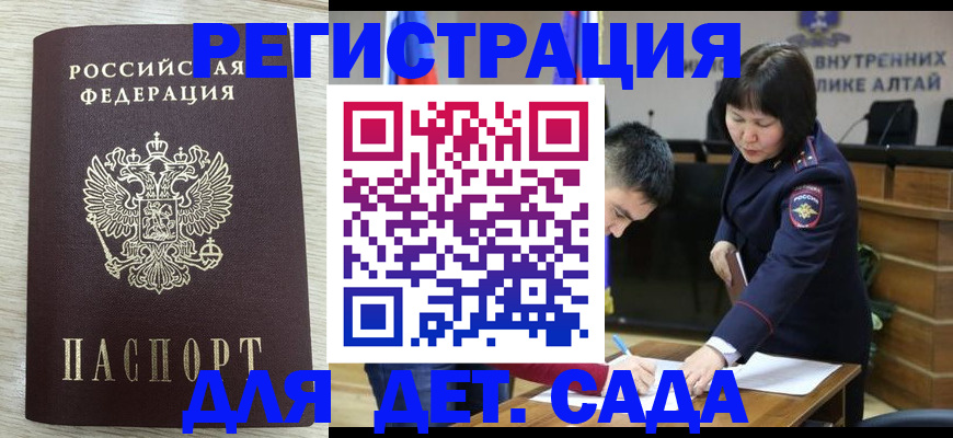 временная регистрация гарантия в Ершове