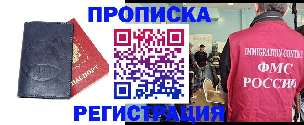 регистрация в Ершове