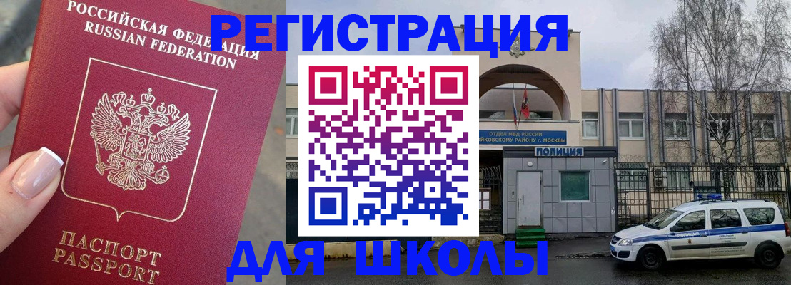 временная регистрация купить в Ершове