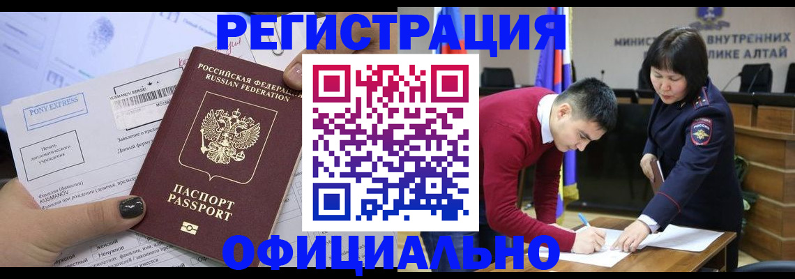 временная регистрация купить в Ершове